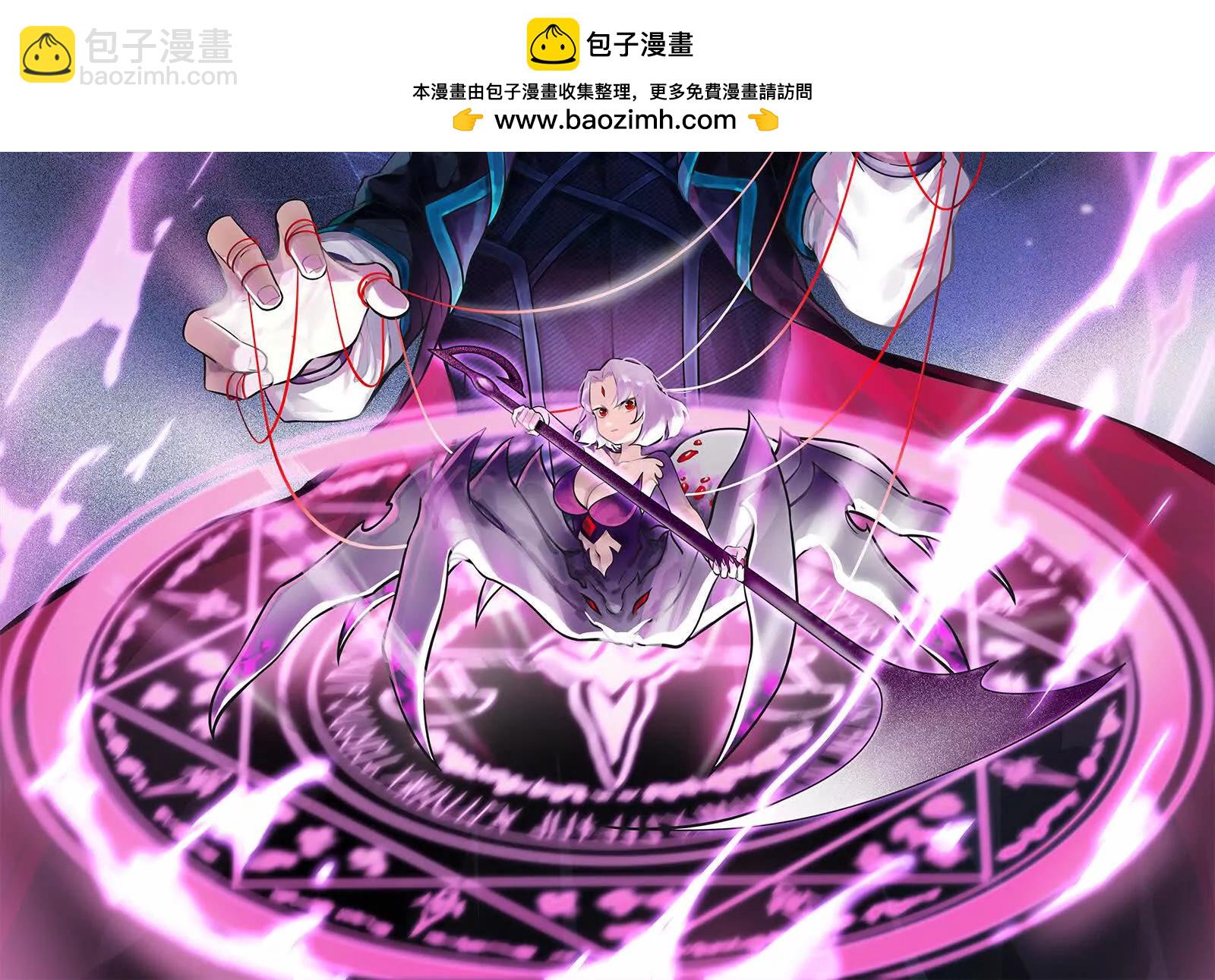 古神遊戲 - 第118話林浩！我和你不共戴天(1/3) - 2